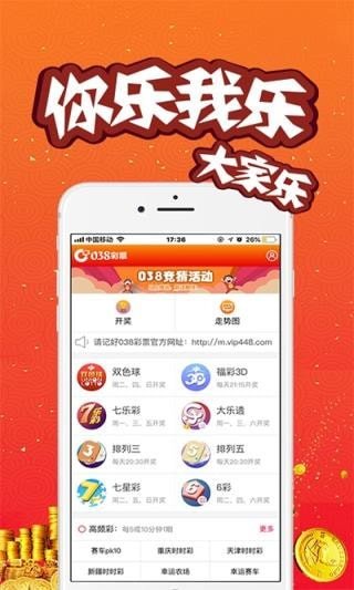 旧澳门开奖结果2024开奖记录今晚_良心企业，值得支持_iPhone版v80.93.47