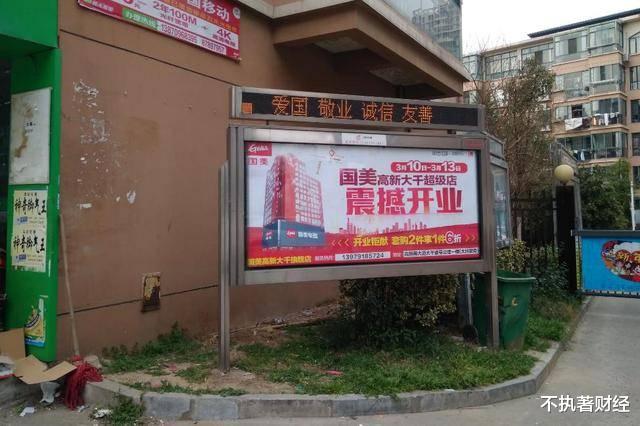 广告宣传语含“无限升值”“步行十分钟到校”等，甘肃两地产公司被罚